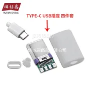 USB公頭 TYPE-C公頭大電流快充數據 正反插 DIY 雙面插充電線插頭
