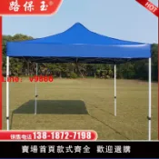 洋洋優品 【台灣公司 可開發票】上海戶外四角帳篷雨棚特粗伸縮折疊大傘廣告印刷遮陽棚加重架車棚
