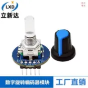 數字旋鈕編碼器轉動電位器模塊 編碼器旋轉電位器 帶旋鈕帽 卓達五金