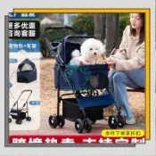 🛒臺灣出貨🛒寵物推車中小型犬輕便可摺疊泰迪柯基貓咪遛狗外出手推車代步分離/