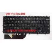 ☆ 宏軒資訊 ☆ 戴爾 DELL XPS 15 9550 9550R 9560 9570 9580 中文 鍵盤