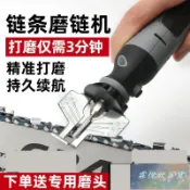 免運/電磨機小型手持電鋸油鋸鏈條打磨器充電磨鏈機拋光電動銼刀磨鏈器