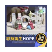 (店+)【被說愛】耶穌誕生HOPE 基督教擺件 耶穌誕生 基督教禮品 教會佈置 基督教飾品 小組 受洗禮品 交換禮物 生日禮物