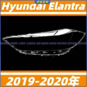 大燈罩燈殼 大燈外殼 現代 Hyundai Elantra 19-20年 替換式燈殼 前大燈罩 前照燈蓋 大燈蓋 頭燈蓋