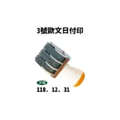 (店+)開明 歐文 3號 日付印 /一個入 日期印章 印章 事務印章 民國日期章 日期章 傳統印章-開