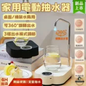 月鳥商社 【桌桶兩用抽水器】 自動智能抽水器 桶裝水抽水器 飲水機一鍵自動出水 USB充電 抽水器 電動上水器 電動抽水機 露天