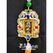 《大溪神桌 果真興佛具》/ 廣澤尊王 帽秋 仿銅製帽墜 神明帽秋 流蘇 帽墜 帽鬚 神明帽用 1尺3神明用