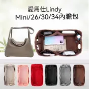 不二屋 【防水尼龍】適用Hermes愛馬仕Lindy內膽包mini263034包中包 收納整理包 內襯 定型包 內袋