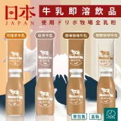 Dripo 牧場 咖啡 牛乳 即溶 沖泡 三合一 紅茶 牛乳 散裝 單1入 沖泡飲 coffee 八味養生鋪