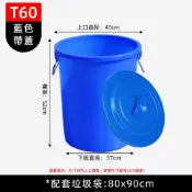 Keno可諾空間 塑料桶 圓形垃圾桶 工業垃圾桶 教室垃圾桶 塑膠桶 帶蓋 耐摔密封防潮防菌 藍色帶蓋T60桶