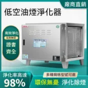 靜電油煙處理機 油煙過濾 油煙淨化器 油煙靜電機 靜電機 低空排放油煙淨化器商用飯店專用燒烤廚房餐飲無煙除味靜電式環保