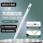 千織屋 適用於三星Tab S6 lite S5E S4 S3 S2 藍牙靈感磁吸觸控筆P610 T825智能休眠耐磨筆頭手寫筆
