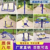 【品質認證】室外健身器材戶外社區公園社區新農村廣場老年體育鍛煉運動漫步機【嘉嘉優選百貨】