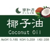 椰子油 植物油 手工皂用油 1公升 3公升 5公升 手工皂原料 家事皂油品 大容量