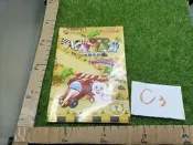 【雜貨小社】巧連智 互動遊戲學習光碟~極速賽道攻略手冊 2009年7月號 （只有手冊哦）