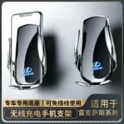 全球選品1館 生活百貨 適用雷克薩斯ESISRXCTLXNX無線快充車用導航手機支架撐出風口