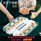 御品名匯 【台灣公司 可開發票】新款包餃子神器餃子機家用全自動小型懶人專用做水餃模具一次多個