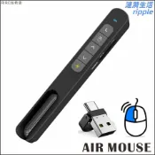 漣漪生活 【二合一翻頁筆】空中飛鼠 簡報筆 翻頁筆 簡報器 筆夾設計 可充電 無線簡報 滑鼠功能 會議演示 教學演講 辦公必備