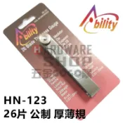 Ability HN-123 公制 26片 厚薄規 間隙片 間隙規 Thickness Gauge HN123