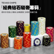 🔥臺灣熱賣⚡️德州撲克牌圓形籌碼幣黏土積分把玩麻將卡片獎勵幣高檔棋牌室專用🎉