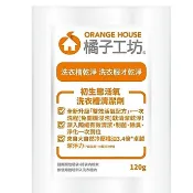 Orange House橘子工坊洗衣槽洗衣機清潔劑120公克單包售