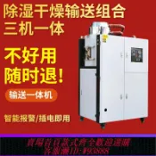 萬華精品 {臺灣公司貨 可打統編}注塑干燥機三機一體塑料烘干機400kg大型自動抽pet除濕靜音上料機
