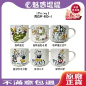 【魅惑堤緹🚀限量】Disney 迪士尼 愛戀米奇 愛戀米尼 香草維尼小豬 香草維尼屹耳 馬克杯 水杯 400ml