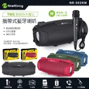【HOTAI購】💥居家歡唱組【NewRixing】攜帶式藍牙喇叭/行動卡拉OK KTV(附贈麥克風、背帶) #老師教學