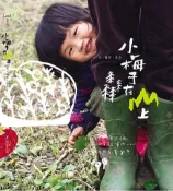 Readmoo 讀墨 小梅子在山上讀墨電子書