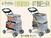 【李小貓之家】Pettio沛德奧寵物推車《107-T 雙層巴士系列二代》加大空間舒適度高，適合大眾交通工具