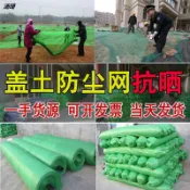 協貿國際日用品生活3館 2 3 4 6針建筑防塵網蓋土網工地防塵網綠色環保綠網覆蓋綠化網
