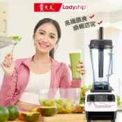 【貴夫人Ladyship】LVT-766生機博士全營養調理果汁機白色2公升20000RPM/850W台灣精品 耐超好用