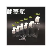 (店+)翻蓋瓶 100ml 分裝瓶 擠壓瓶 塑料瓶 醬料瓶 顏料瓶
