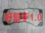 台製 高材質 FORD 福特 好幫手1.0 90 92 94 汽門蓋墊片組 汽門室墊片組 搖臂室蓋墊片組 各車系零件可問