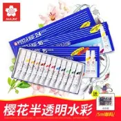 【淘淘屋】進口 日本櫻花24色半透明水彩顏料 櫻花水彩畫顏料18色5ml EMW24
