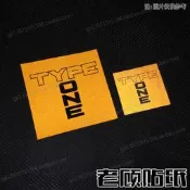 =貝爾車貼=適用於TYPE ONE貼紙新飛度十代思域改裝車貼SPOON日系汽車拉花貼