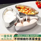 🔥桃園48H🔥實用304不銹鋼扇形蒸盒電飯煲蒸籠萬能蒸盤蒸鍋蒸碗組閤飯煲燉盅  不鏽鋼扇形蒸盤 蒸盤 蒸盤蒸盒 蒸盒