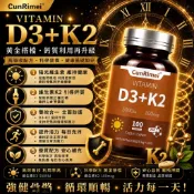 VITAMIN D3+K2 維生素D3 K2 維生素複方 成人營養補充 日常健康 營養配方 全球安心購