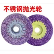 綸綸 專業五金用品 不銹鋼拋光輪 膠蓋鐵蓋不鏽鋼拋光輪 红麻輪紫麻輪 （）焊道焊點抛光輪 鐵蓋麻輪片 不鏽鋼抛光輪