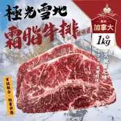 【生活市集】【好神肉品】加拿大JBS楓葉之城Top38雪花霜脂牛排(1kg)