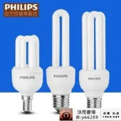 飛利浦節能燈泡 E27螺口 2U 3U U型螢光燈管 8W 5W 超亮23W E14速啟 省電環保 高亮度 替換傳統燈泡