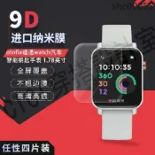 熱銷· 適用於otofix道通watch汽車智能鑰匙手錶滿版水凝膜1.78寸高清螢幕防刮防摔防指紋非鋼化保護貼膜【亞德機械五金家居】