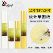 ⚡臺灣出貨·免運🔥A4草圖紙12寸半透明拷貝紙製圖紙臨摹描圖紙硫酸卷建築設計複印🏆破萬好評回購款