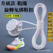 旋轉鞋帶 懶人免係 免綁鎖鞋 boa旋鈕扣 運動鞋繩 旋轉鞋扣 懶人鞋帶 旋轉鞋帶扣 免綁鞋帶 懶人旋轉鞋扣 AAI9