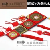 不二屋 袖珍小羅盤 迷你羅盤 開光羅盤 風水羅盤 風水用品 方形風水羅盤辟邪擺件汽車內飾品吊飾2寸3寸1.5寸5寸6