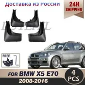 BMW X5 E70 專用配件 2008-2016 汽車精品 改裝內飾 現貨快速出貨 適用X5車主
