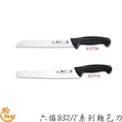 六協麵包刀 吐司刀 西點刀 鋸齒刀 寬麵包刀