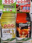 安博氏健康生活館 好精神 好威猛 隨身包系列