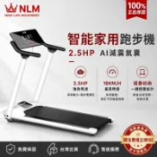 台灣出貨 2.5HP電動跑步機 平板跑步機 走步機 免安裝靜音 家用跑步機 折疊跑步機 小型健身減肥器材 健走機 走路機