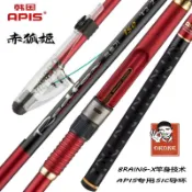 【飛魚漁具百貨】韓國APIS赤狐姬赤狐磯磯釣竿短節長節超輕磯竿碳素海竿碳素磯魚竿